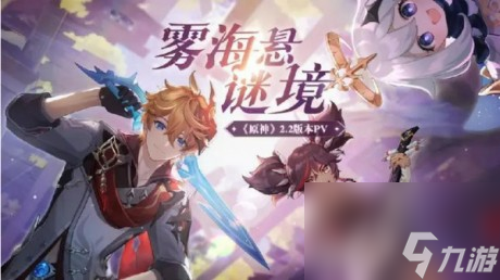 原神2.2版本复刻角色有哪些原神2.2复刻角色一览