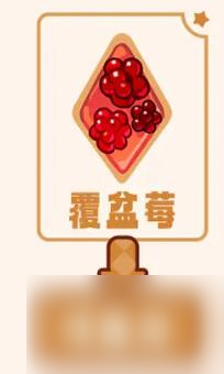 冲呀饼干人王国饼干配方大全
