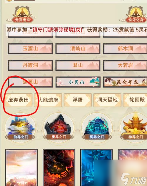 《修真掌門指南》（從零成為修真世界的掌門——詳細(xì)攻略）