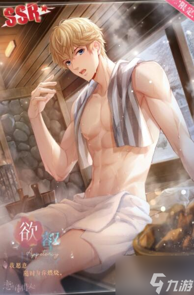 恋与制作人恣色正浓活动怎么玩 恣色正浓活动有什么奖励