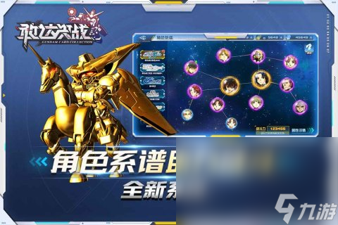 耐玩的高达游戏分享 2023必玩的高达手游排行榜