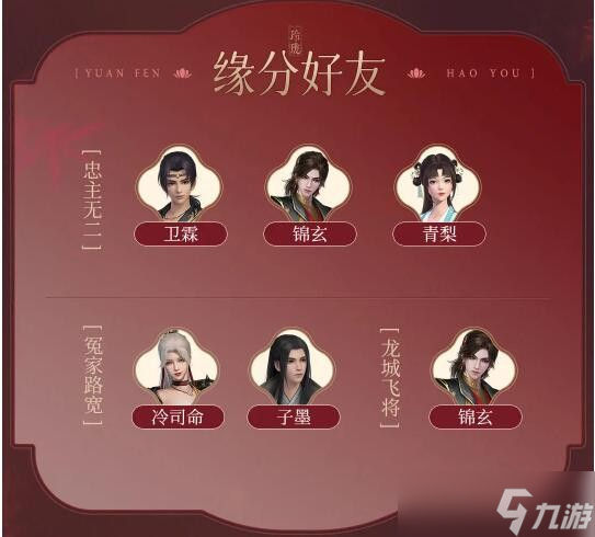 《浮生忆玲珑》荀阳郡主资料介绍