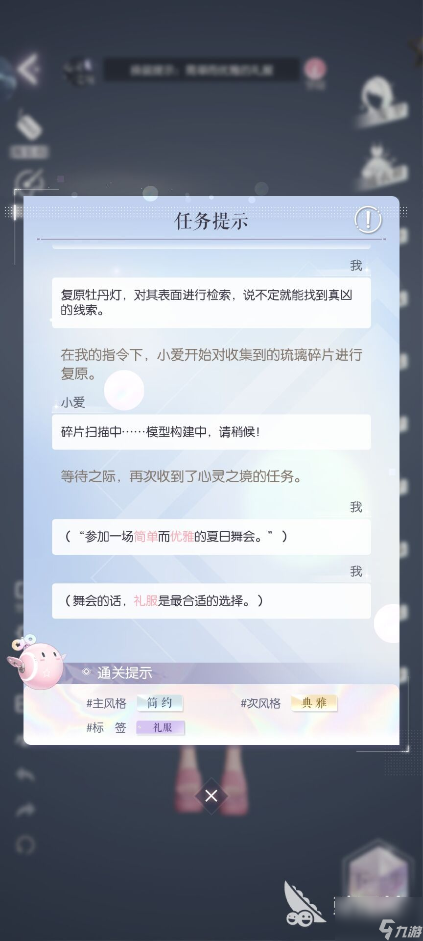 以闪亮之名11-4怎么过 11-4通关攻略一览