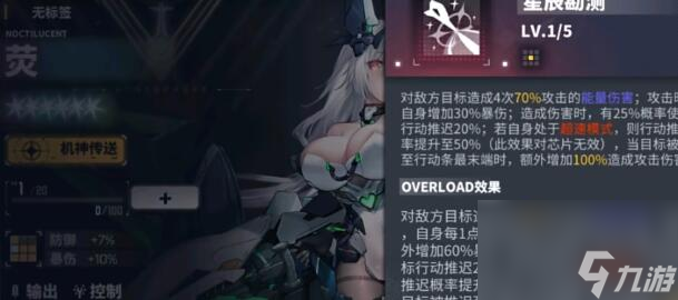 交错战线自选六星角色推荐