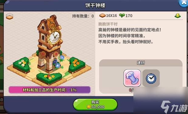 饼干人王国新手开荒攻略