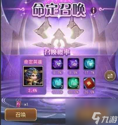 单机攻略《dota2》命定召唤次数累计介绍