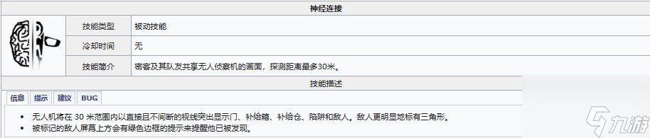 apex英雄密客技能介绍