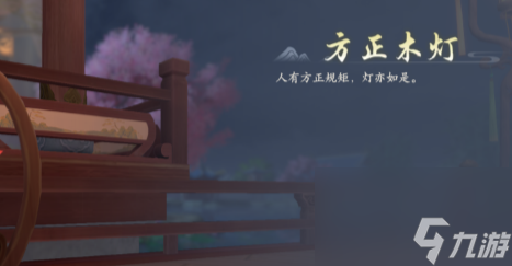 浮生忆玲珑府邸怎么解锁-府邸解锁方法