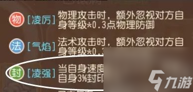 《梦幻西游手游》方寸山封印命中率怎么样 方寸山封印命中率介绍