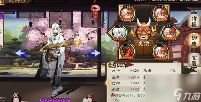 阴阳师寒绯樱林2分钟通关攻略(寒绯樱林2分钟阵容怎么搭配)「2023推荐」