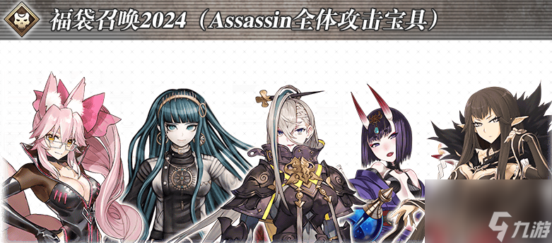 fgo国服24年新年福袋性价比最低卡池是哪几个