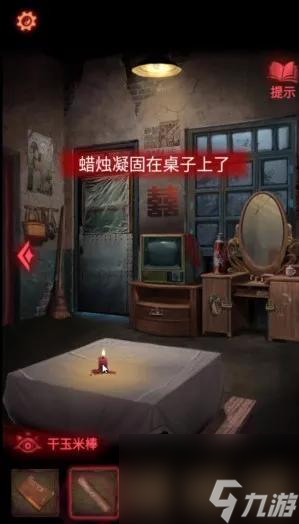 纸嫁衣2第一章图文攻略（纸嫁衣2第一章怎么过）
