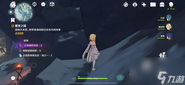 《原神》覆雪之国任务流程攻略