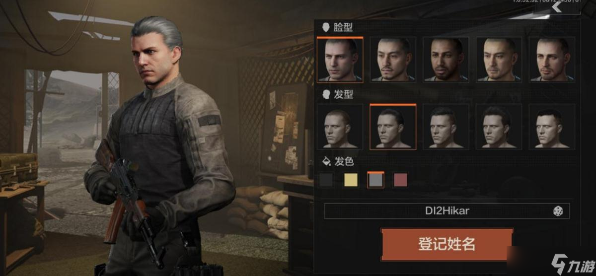 暗区突围ak改枪任务是什么