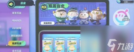 《蛋仔派对》联动三丽鸥皮肤兑换位置一览