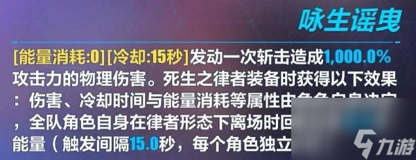 崩坏3你我如一武器技能是什么 崩坏3你我如一武器技能一览