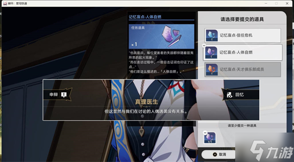 星穹铁道庸人自扰攻略