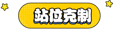 金铲铲之战：前排铁王八，后排越打越猛—6护卫女警