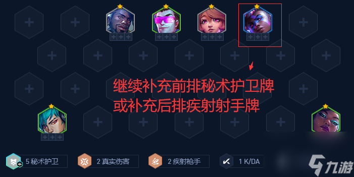 金铲铲之战：前排铁王八，后排越打越猛—6护卫女警