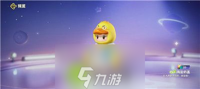 元梦之星海盐奶盖皮肤怎么样-元梦之星海盐奶盖皮肤介绍