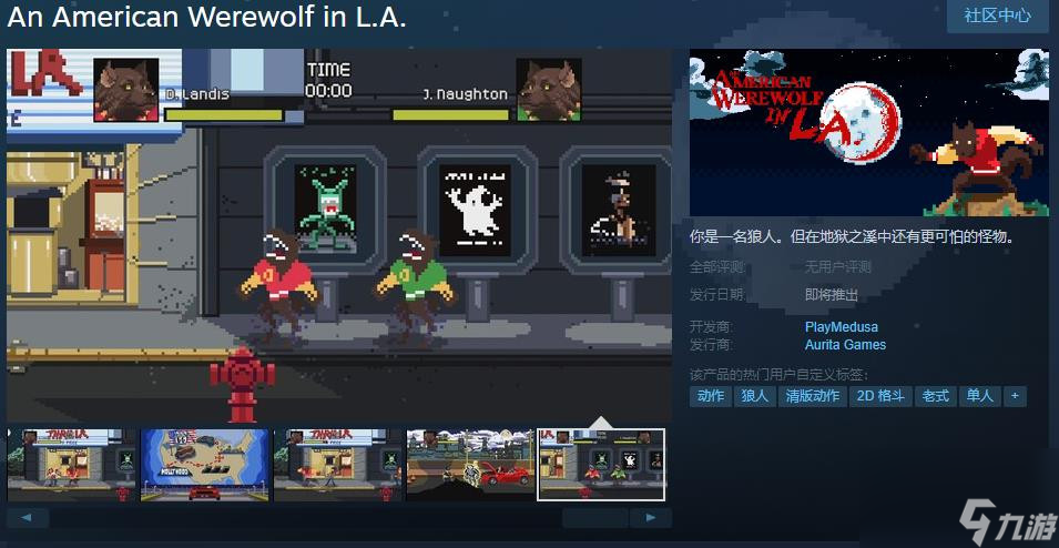 《美国狼人在LA》Steam页面 支持简体中文