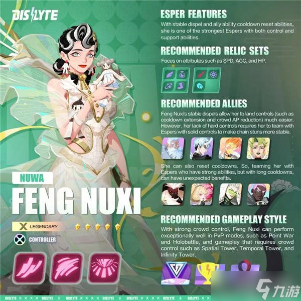 眾神派對女媧風(fēng)女希值得培養(yǎng)嗎測評