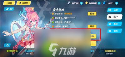 崩坏3灭尽妙离兑换码是什么-崩坏3灭尽妙离兑换码一览