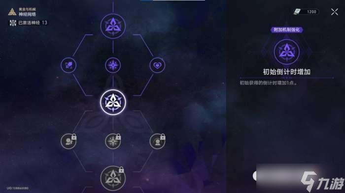 崩坏星穹铁道古旧空间的钥匙怎么达成 崩坏星穹铁道古旧空间的钥匙攻略