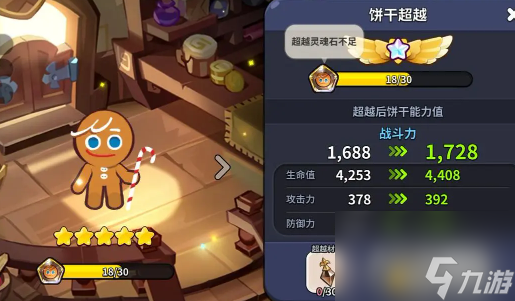 沖呀餅干人餅干怎么超越