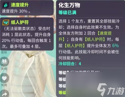 众神派对女娲风女希值得培养吗测评