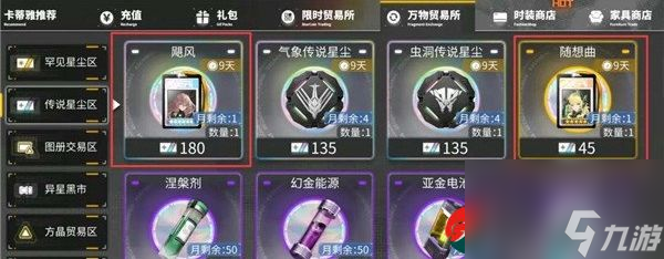 交错战线商店换什么好-交错战线商店道具兑换推荐