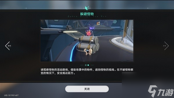 《崩坏星穹铁道》异宠拾遗神探佩佩间章集攻略 异宠拾遗怎么做
