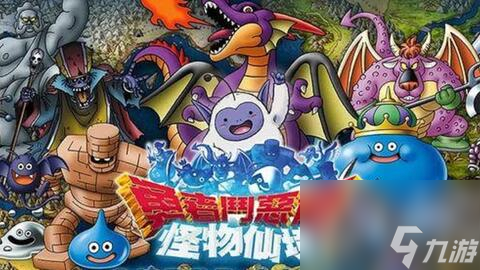 勇者斗恶龙怪物仙境3小徽章01在哪里介绍