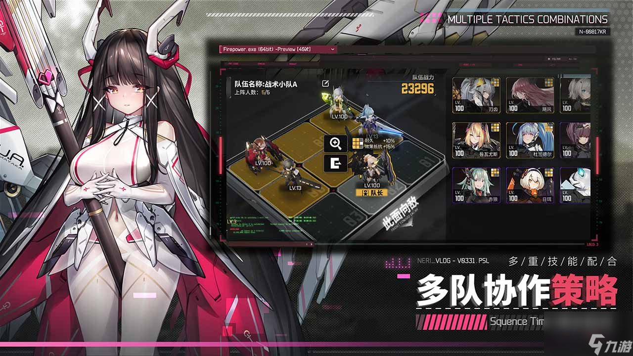 交错战线主养角色推荐