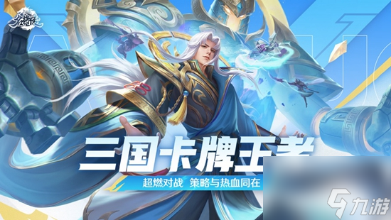 三国杀名将传怎么获得武将 免费获得武将的方法