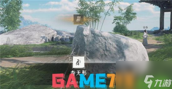 燕云十六声奇术杳无形怎么获得 奇术杳无形获得方法介绍