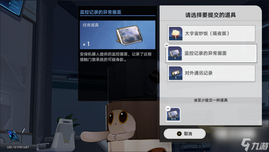 崩壞星穹鐵道反欺騙的藝術(shù)怎么達(dá)成