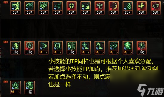 地下城手游阿修罗加点推荐（DNF阿修罗改版体验评测）「科普」