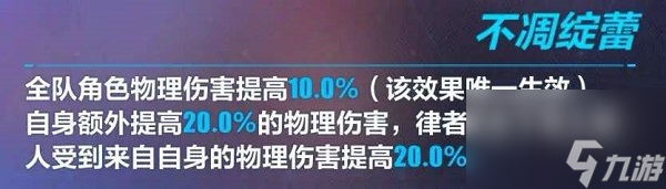 崩坏3你我如一武器技能是什么 崩坏3你我如一武器技能一览