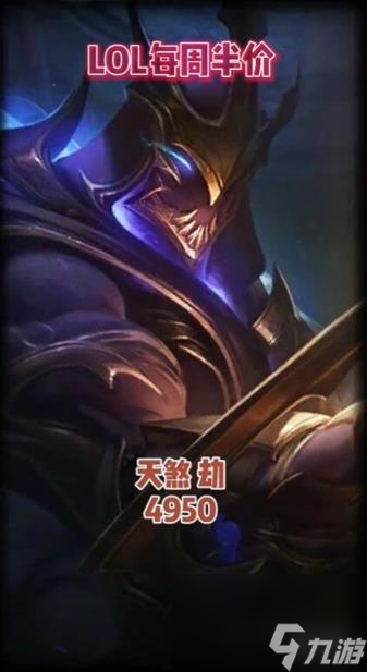 lol2024每周半價皮膚提前看一覽