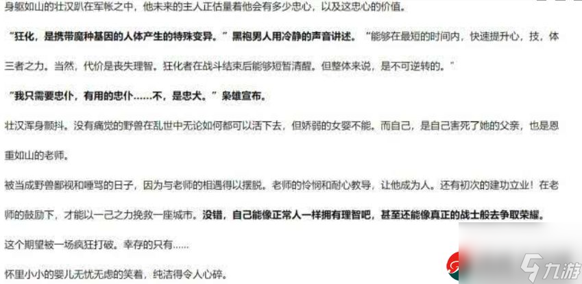 王者荣耀蔡文姬角色关系是什么-王者荣耀蔡文姬角色背景故事分析