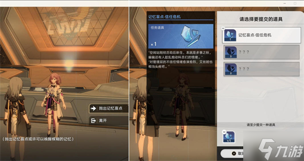 星穹铁道庸人自扰攻略