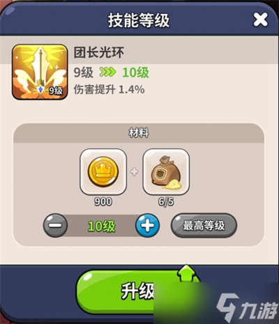 《冲呀饼干人王国》角色提升方法分享