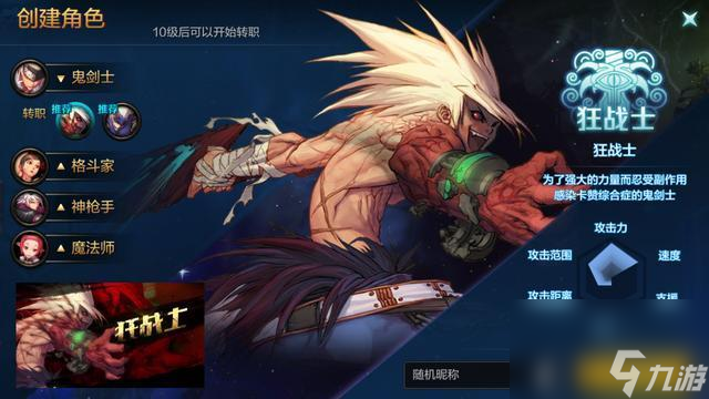 地下城与勇士手游红眼养成方法介绍