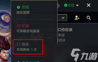 《英雄联盟手游》关于隐身状态的详细教学攻略