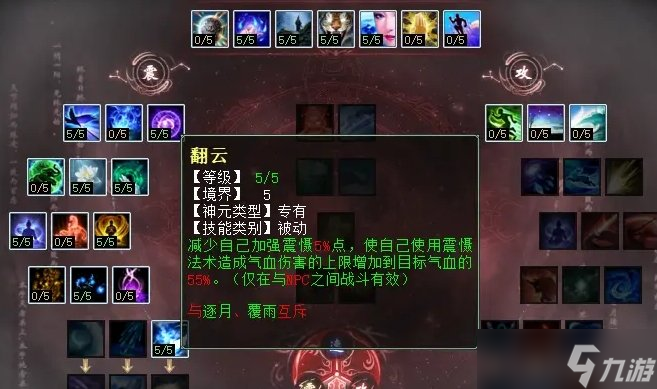 《大话西游2》魔族天赋怎么加点 魔族天赋加点攻略大全