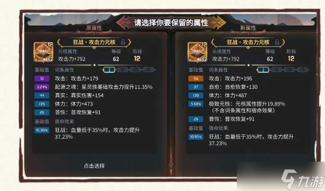 超進化物語2元核熔煉怎么玩