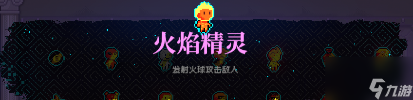 霓虹深渊无限火焰精灵怎么获得