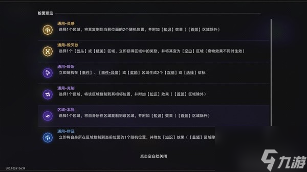 《崩坏星穹铁道》黄金与机械棋盘玩法攻略 黄金与机械通关阵容推荐