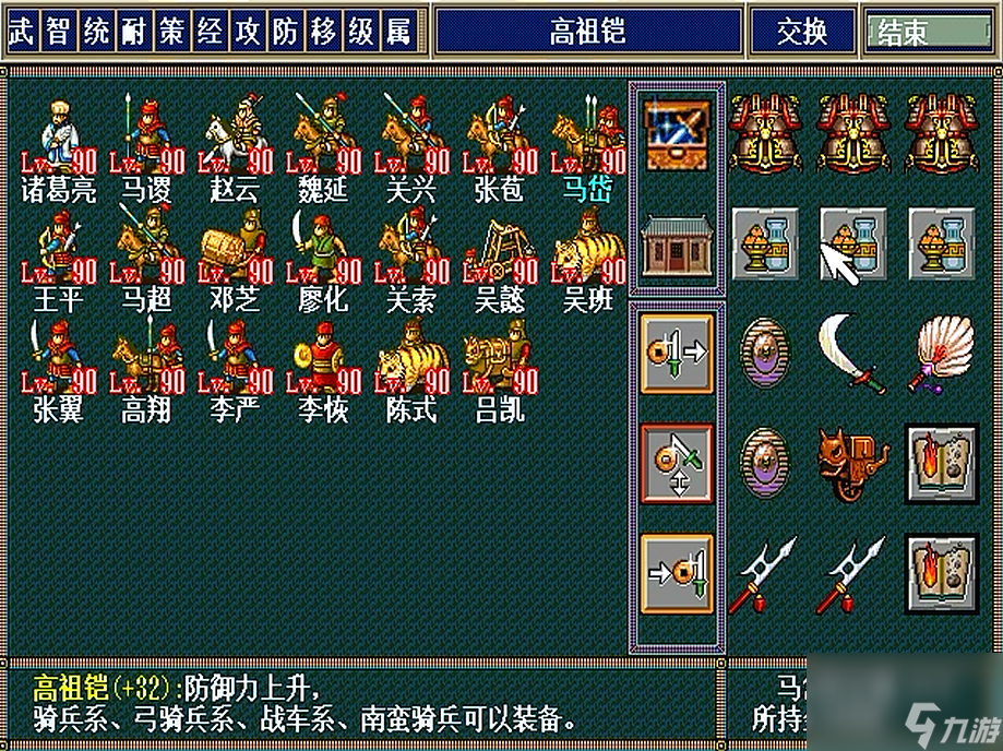 三國志孔明傳技巧攻略（三國志孔明傳游戲秘籍）
